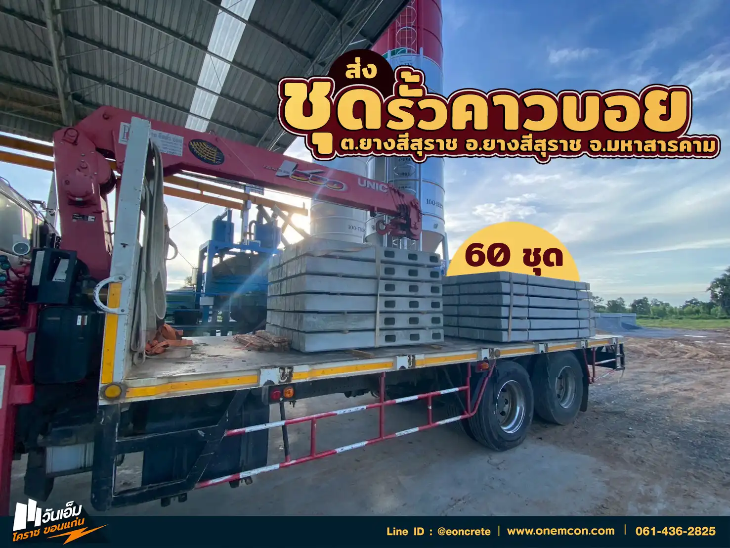 1756694194_ส่งงาน_ชุดรั้วคาวบอย 3 คาน_ต.ยางสีสุราช อ.ยางสีสุราช จ.มหาสารคาม-1.webp